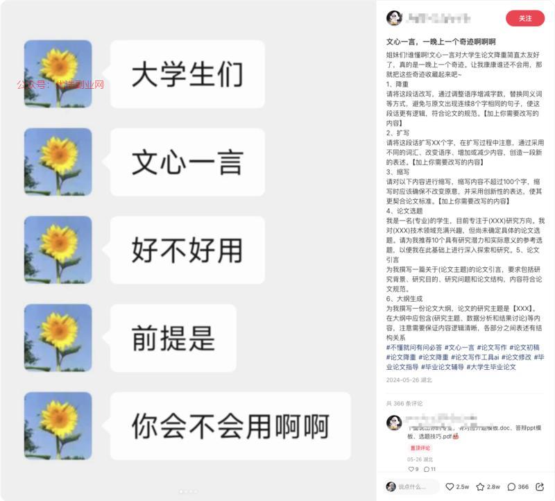 目前这个时间段应该是毕…#情报-搞钱情报论坛-网创交流-优选副业网